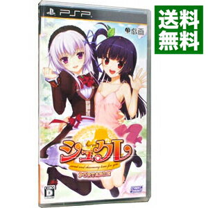【中古】PSP シュクレ PORTABLE 【中古】PSP シュクレ PORTABLE