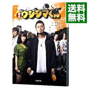 &nbsp;&nbsp;&nbsp; 闇金ウシジマくん 文庫 の詳細 出版社: 小学館 レーベル: 小学館文庫 作者: 真鍋昌平 カナ: ヤミキンウシジマクン / マナベショウヘイ サイズ: 文庫 ISBN: 4094087444 発売日: 2012/08/01 関連商品リンク : 真鍋昌平 小学館 小学館文庫