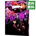 【中古】アカメが斬る! 6/ タカヒロ