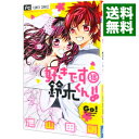 【中古】好きです鈴木くん！！ 18/ 池山田剛