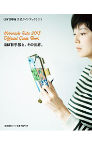 šۤۤĢɥ֥å2013 / ۤȥʹ