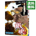 【中古】銀魂 46/ 空知英秋