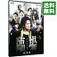 【中古】臨場 劇場版 / 橋本一【監督】 1,224円