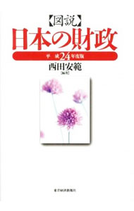 šۿܤκʿ24ǯǡ / İ