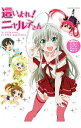 【中古】這いよれ!ニャル子さんVISUAL FAN BOOK /(3)