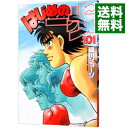 【中古】はじめの一歩 101/ 森川ジョージ