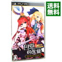 【中古】PSP 円卓の生徒 The Eternal Legend