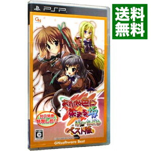 【中古】PSP あかね色に染まる坂　ぽーたぶる　ベスト版