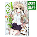 【中古】さくら荘のペットな彼女 3/ 鴨志田一