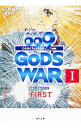 【中古】サイボーグ009完結編 2012009 conclusion GOD’S WAR 1/ 小野寺丈