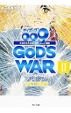 【中古】サイボーグ009完結編 2012009 conclusion GOD’S WAR 2/ 小野寺丈