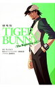 【中古】劇場版TIGER＆BUNNY−The Beginning− 1/ サンライズ