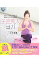 【中古】子宮美人ヨガ / 仁平美香