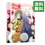 【中古】神様はじめました(1) / 大地丙太郎【監督】 313円