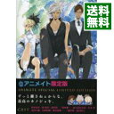 【中古】PC 【ブックレット・ブックレット・帯・ドラマCD「カレ部屋ドキドキ編」・ドラマCD「カレ街 ...