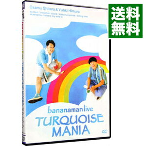 【中古】bananaman　live　TURQUOISE　MANIA / バナナマン【出演】