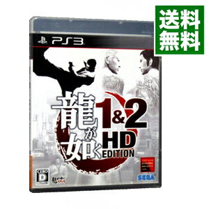 【中古】PS3 龍が如く　1＆2　HD　EDITION