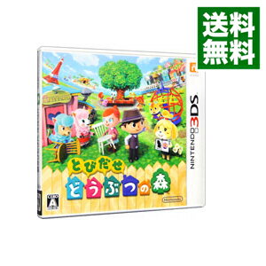 【中古】【全品10倍！5/15限定】N3DS とびだせ　どうぶつの森