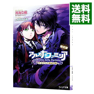 &nbsp;&nbsp;&nbsp; アルカナ・ファミリア(4)−恋人たちと運命の輪− 文庫 の詳細 付属品: 限定版　CD付 出版社: フロンティアワークス レーベル: フィリア文庫 作者: 渡海奈穂 カナ: アルカナファミリア4コイビトタチトウンメイノワゲンテイバン / ワタルミナホ サイズ: 文庫 ISBN: 9784861345876 発売日: 2012/10/24 関連商品リンク : 渡海奈穂 フロンティアワークス フィリア文庫