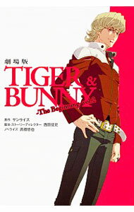【中古】劇場版TIGER＆BUNNY−The Beginning− 2/ サンライズ