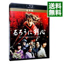 【中古】【Blu－ray】るろうに剣心 豪華版 特典DVD付 / 大友啓史【監督】