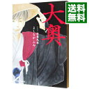 【中古】大奥 9/ よしながふみ