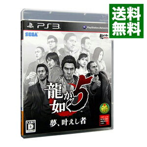 【中古】【全品10倍！5/15限定】PS3 龍が如く5　夢、叶えし者