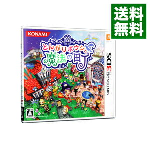 【中古】N3DS とんがりボウシと魔法の町