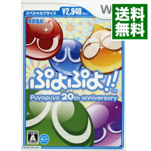 【中古】【全品10倍！5/15限定】Wii ぷよぷよ！！スペシャルプライス