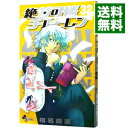 【中古】絶対可憐チルドレン 32/ 椎名高志