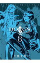 【中古】DOGS／BULLETS＆CARNAGE 8/ 三輪士郎