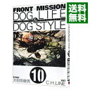 【中古】FRONT MISSION DOG LIFE＆DOG STYLE 10/ C．H．LINE