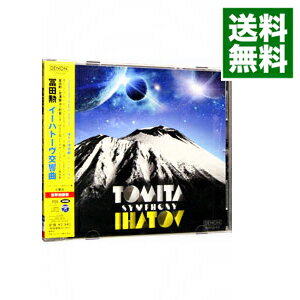 【中古】冨田勲：イーハトーヴ交響曲 / 大友直人／日本フィルハーモニー交響楽団／初音ミク　他