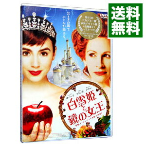 【中古】白雪姫と鏡の女王 スタンダード・エディション / ターセム・シン【監督】