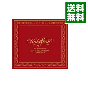 【中古】【2CD＋DVD・Blu−ray】Kalafina　5th　Anniversary　LIVE　SELECTION　2009−2012　初回限定盤 / Kalafina