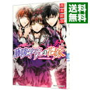 &nbsp;&nbsp;&nbsp; 藤陵学院の花嫁−万葉の桜と橘の宝玉− 文庫 の詳細 出版社: 角川書店 レーベル: 角川ビーンズ文庫 作者: 西本紘奈 カナ: トウリョウガクインノハナヨメマンヨウノサクラトタチバナノホウギョク / ニシモトサナ / ライトノベル ラノベ サイズ: 文庫 ISBN: 9784041005996 発売日: 2012/11/28 関連商品リンク : 西本紘奈 角川書店 角川ビーンズ文庫