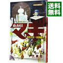 【中古】マギ公式ガイドブックAlf Laylah wa Laylah－マギ千夜一夜物語－ / 大高忍