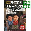 【中古】水曜どうでしょう ゴールデンスペシャル サイコロ6 onちゃんカレンダー 30時間テレビの裏側全部見せます! / 大泉洋【出演】