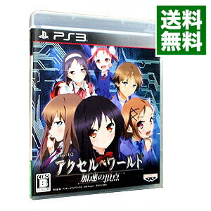 【中古】PS3 アクセル・ワールド−加速の頂点−