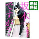 【中古】坂本ですが？ 1/ 佐野菜見