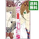 【中古】絶園のテンペスト 8/ 彩崎廉