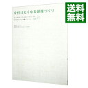 【中古】片付けたくなる部屋づくり / 本多さおり