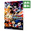 【中古】劇場版イナズマイレブンGO vs ダンボール戦機W 下/ レベルファイブ 255円