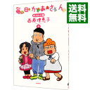 【中古】毎日かあさん 9/ 西原理恵子