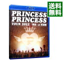 【中古】【Blu-ray】PRINCESS PRINCESS TOUR 2012-再会-at 武道館 / プリンセス・プリンセス【出演】