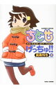 【中古】ちとせげっちゅ！！ 9/ 真島悦也