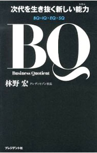 【中古】BQ / 林野宏