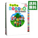 【中古】【全品10倍！4/25限定】とびだせどうぶつの森超完全カタログ / アンビット