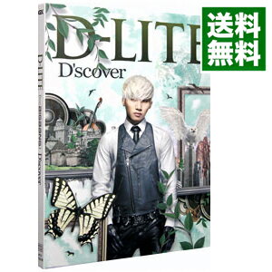 【中古】【CD＋DVD】D’scover / D−LITE