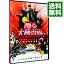 【中古】踊る大捜査線 THE FINAL 新たなる希望 スタンダード・エディション / 本広克行【監督】 1,973円